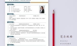 应届毕业生简历模板